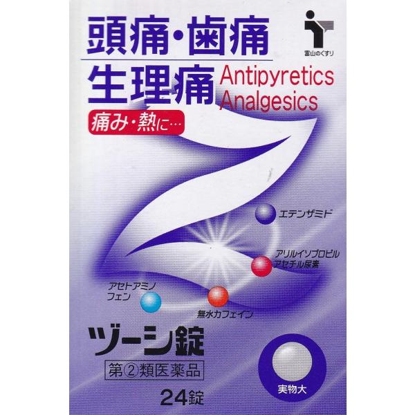 ヅーシ錠 【指定第2類医薬品】頭痛 歯痛 生理痛 咽頭通 関節痛 富山