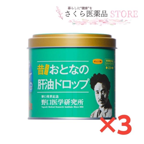 昔ながらのおとなの肝油ドロップ　120粒入り　野口医学研究科 51icWTv9XJL.jpg_BO30,255,255,