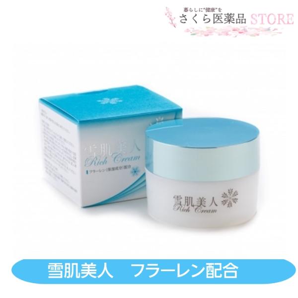 雪肌美人リッチクリームa 100g 保湿 天然由来成分 雪の元本店