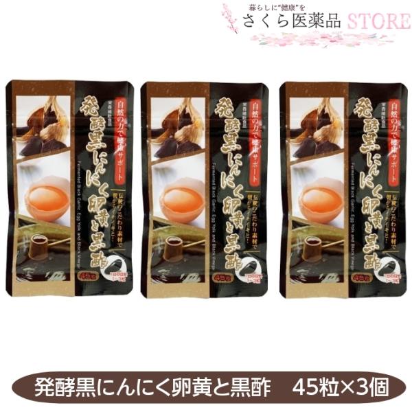 発酵黒にんにくは古くから力の源として知られるにんにくを添加物を一切使用せず、一定の温度の下で、自己発酵させることによって作られます。発酵することでにんにくが持つパワーが格段にアップし様々な力を発揮します。普通のにんにくと違い、食べた後に吐息...