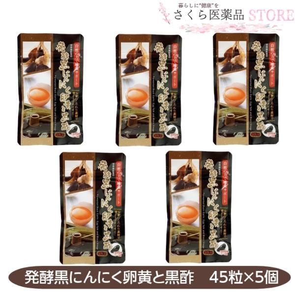 発酵黒にんにくは古くから力の源として知られるにんにくを添加物を一切使用せず、一定の温度の下で、自己発酵させることによって作られます。発酵することでにんにくが持つパワーが格段にアップし様々な力を発揮します。普通のにんにくと違い、食べた後に吐息...