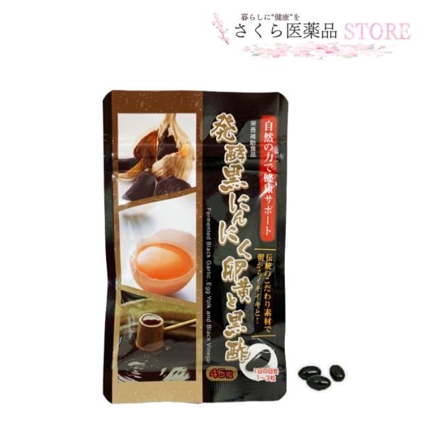 発酵黒にんにくは古くから力の源として知られるにんにくを添加物を一切使用せず、一定の温度の下で、自己発酵させることによって作られます。発酵することでにんにくが持つパワーが格段にアップし様々な力を発揮します。普通のにんにくと違い、食べた後に吐息...