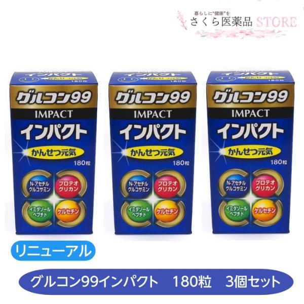 軟骨は、プロテオグリカン、コラーゲンとこれらを作り出す軟骨細胞で構成されています。グルコン99インパクトは、健康的に毎日を過ごしたい方に最適な健康補助食品です。主要成分 （6粒あたり）N-アセチルグルコサミン　　　　600mg鮫軟骨抽出物　...