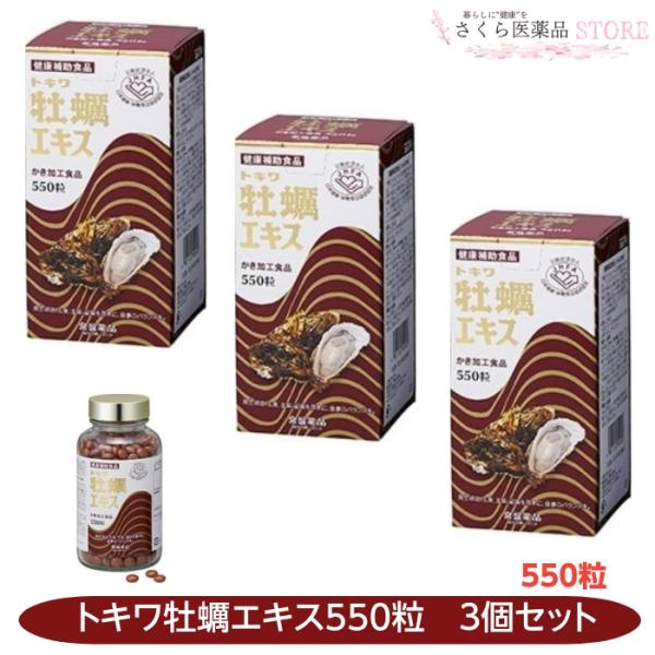 TOKIWA Pharmaceutical - 国産玄米100%　トキワ　健康くろず　3本 栄養機能食品　10倍濃縮　容器付き 91KGlLdK3JL._AC_UL210_SR210,