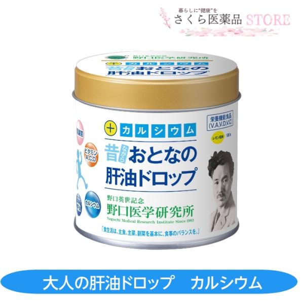 肝油ドロップ　未開封 楽天市場】＼レビュー特典／ 乳酸菌肝油ドロップ オレンジ風味 120粒4