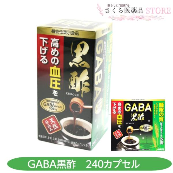 ジャパンメディック GABA黒酢ギャバクロズ 240カプセル 機能性表示食品