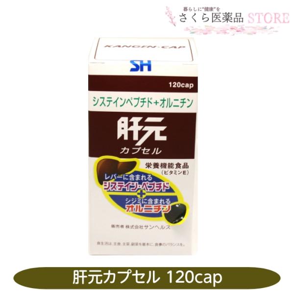 3種類のアミノ酸から構成されたシステインペプチドが含まれています。アミノ酸の一種のオルニチンが含まれています。ビタミンE・イノシトールも含まれています。6粒あたり酵母エキス末 600mgイノシトール 50mgオルニチン 70mg