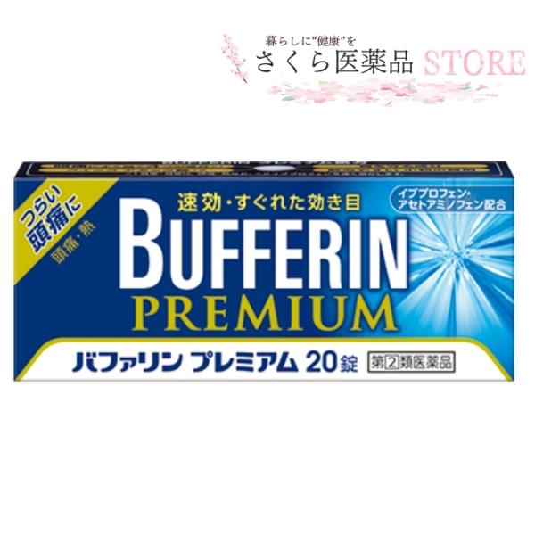 バファリン プレミアム錠 速攻 すぐれた効き目 M103 さくら医薬品ストア 通販 Yahoo ショッピング