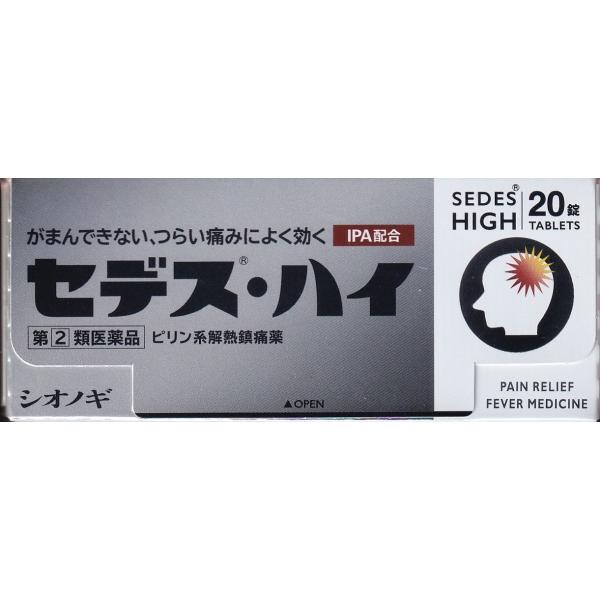 セデス・ハイは，鎮痛作用の強いイソプロピルアンチピリンをはじめ4種類の成分を配合することにより，強い痛みにもすぐれた鎮痛効果をあらわします。小型の服用しやすい錠剤で速く効きしかも効果が持続します。商品発送についてのご注意メール便またはネコポ...