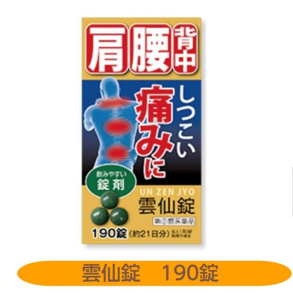 雲仙錠 190錠 飲む整体 神経痛 リウマチ 関節炎 筋肉痛 腰痛 五十肩 しつこい痛みに :m1470:さくら医薬品ストア - 通販 - Yahoo!ショッピング 雲仙錠 190錠 飲む整体 神経痛 リウマチ 関節炎 筋肉痛 腰痛 五十肩 しつこい痛みに :m1470:さくら医薬品ストア - 通販 - Yahoo!ショッピング