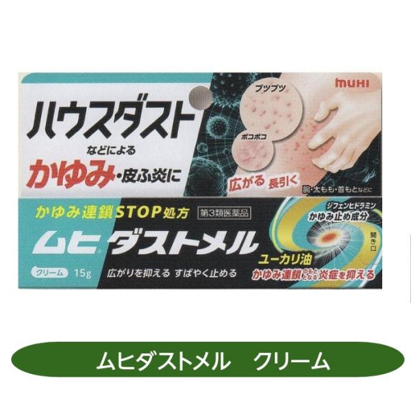 ムヒダストメル かゆみ 広範囲 ハウスダスト 皮膚炎 しっしん じんましん ただれ あせも かぶれ M15 さくら医薬品ストア 通販 Yahoo ショッピング