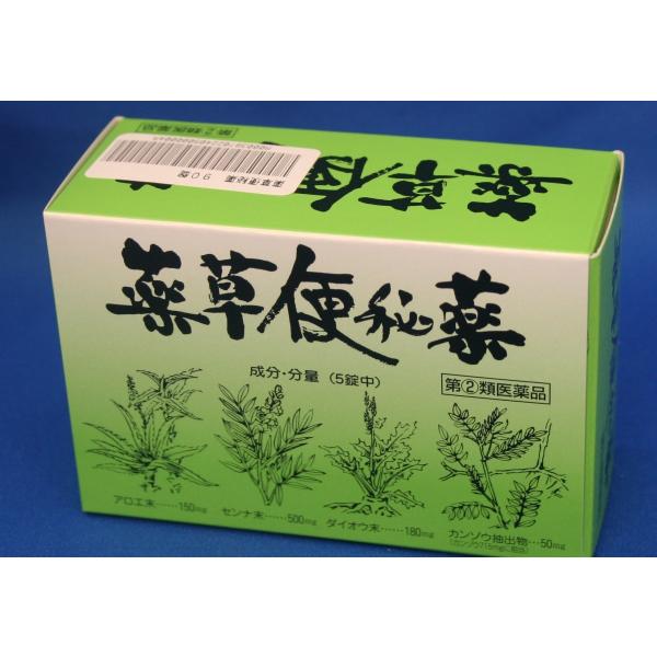 便秘 薬草便秘薬 90錠 田村薬品工業 : さくら医薬品ストア