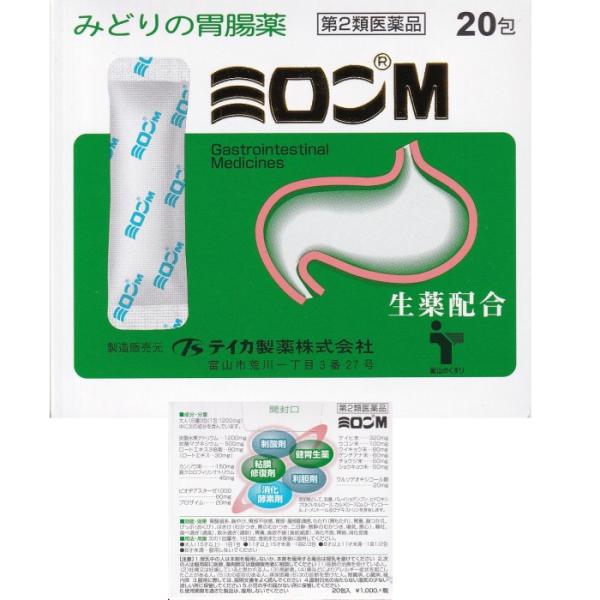 【第2類医薬品】みどりの胃腸薬　「ミロンＭ」20包　テイカ製薬　制酸　健胃生薬　胃粘膜修復　利胆剤　消化酵素　富山　配置薬　置き薬