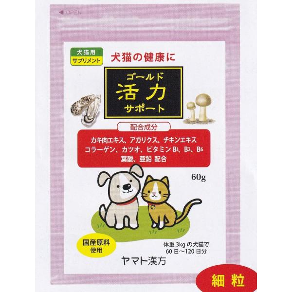 猫の健康をサポートする90粒入りのサプリメント アンチノール プラス 猫用 90粒 サプリメント リニューアル Vetz