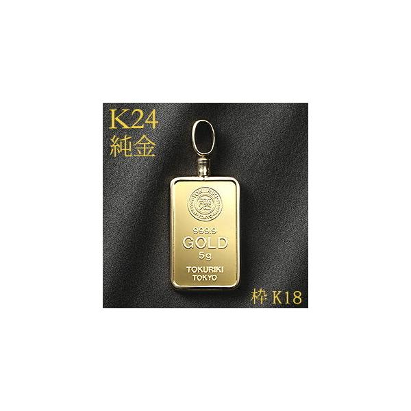 K24 純金 インゴット 5g 18金枠付き 999.9 流通品 着脱可能 徳力 K24 純金 インゴット 5g 18金枠付き 999.9 流通品 着脱可能 徳力