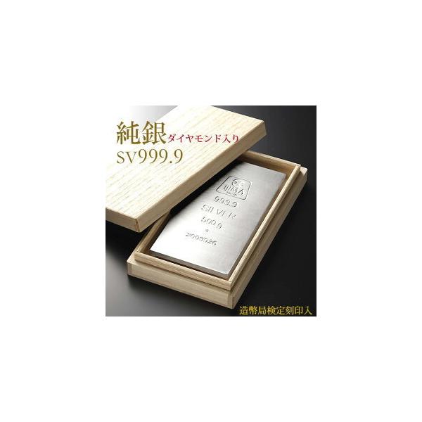 純銀インゴット500g(ダイヤ入) 純銀インゴット500g(ダイヤ入)