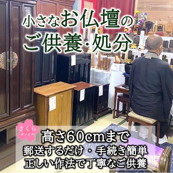 【極美品】仏壇（自宅売却に伴い処分間近のためお早めに） sakurakuyou-store_sb0006
