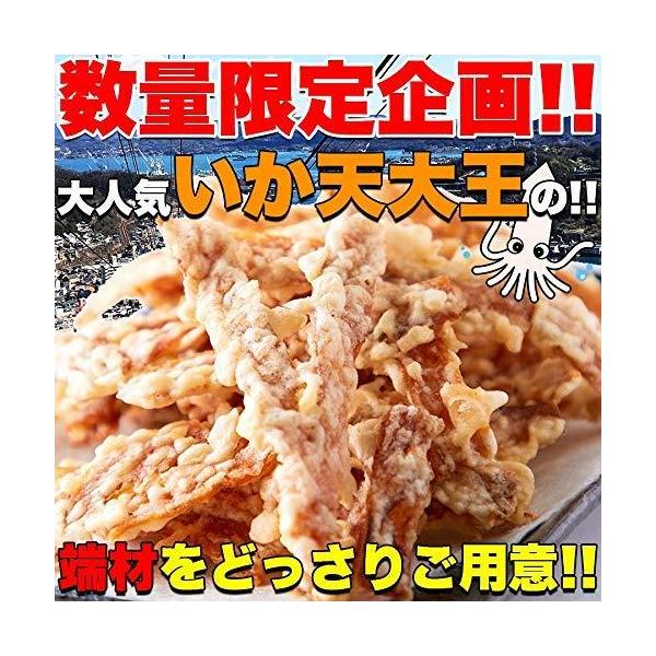 イカ天大王 みんな探してる人気モノ イカ天大王 食品