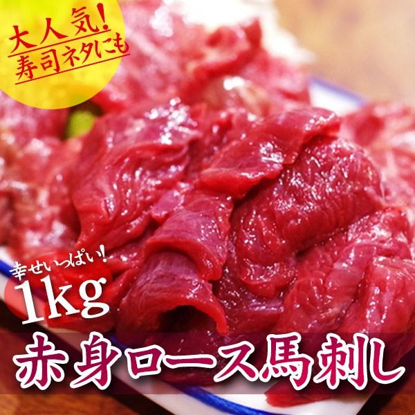 お家で気軽に馬刺しを堪能しましょう。やわらかさ抜群！赤身ロース馬刺し。やわらかさ抜群の赤身サーロイン！なのにリーズナブル！「赤身ロース馬刺し」ロースの中でも甘みが強くやわらかい部位、サーロインを使用した極上赤身馬刺し。寿司ネタとしても利用さ...