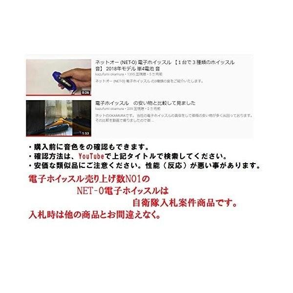 ネットオー Net O 電子ホイッスル ブルー 3段階 3種類のホイッスル音 19年モデル 単4電池付き Buyee Buyee Japanese Proxy Service Buy From Japan Bot Online