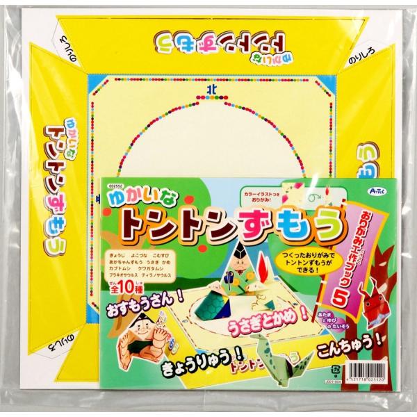 おりがみ工作ブック 愉快なトントンずもう アーテック 折り紙 At 景品ストア 通販 Yahoo ショッピング