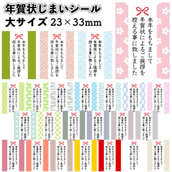 【商品説明】■1枚あたりのサイズ：23×33mm■素材：光沢紙■数　量：12枚■各数量あたりの値段になります。■1枚ずつ剥がして使えます。【ご注文前にご確認ください】■ご注文受付後に制作・印刷作業にかかります。■ご注文後30分以上経過した場...