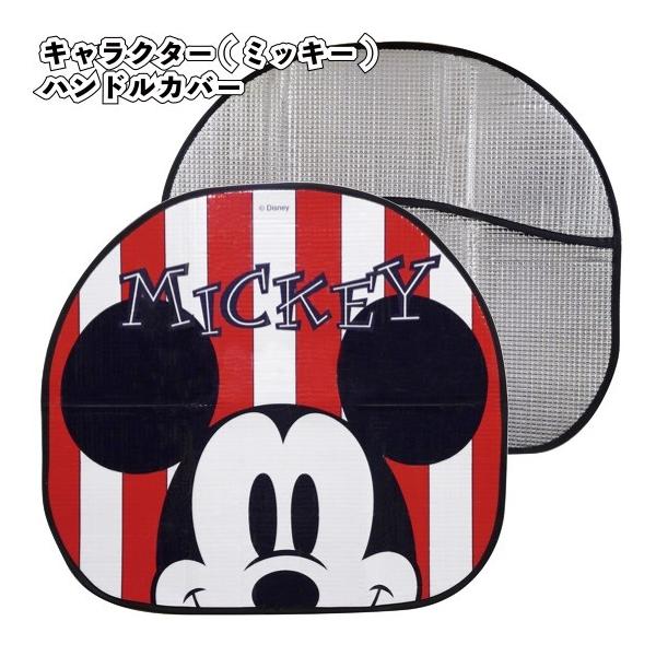 車用品 ディズニー みんな探してる人気モノ 車用品 ディズニー 車 バイク