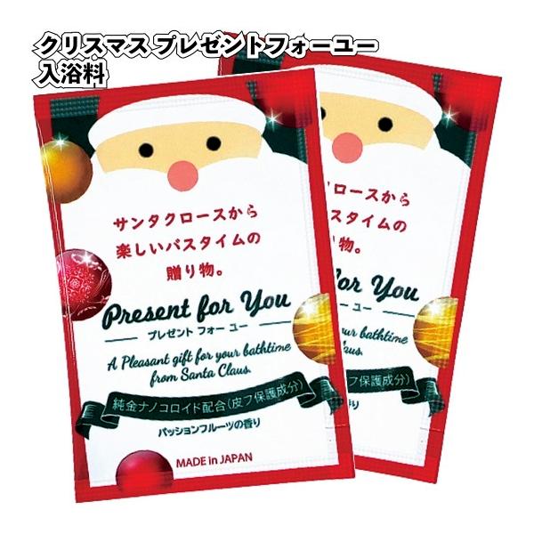 クリスマス プレゼントフォーユー入浴料 景品 粗品 入浴剤 お風呂 サンタ Buyee Buyee 日本の通販商品 オークションの代理入札 代理購入