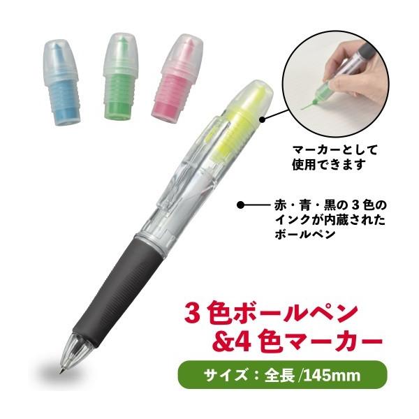 3色ボールペン 4色マーカー 景品 粗品 文具 シンプル 文房具 蛍光ペン Buyee 日本代购平台 产品购物网站大全 Buyee一站式代购 Bot Online