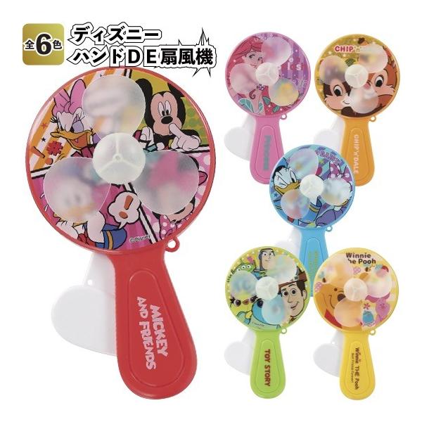 ディズニーハンドｄｅ扇風機 景品 粗品 防水 うちわ 祭り プチギフト ミッキー ミニー エコ扇風機 手動 J 335 景品ストア 通販 Yahoo ショッピング