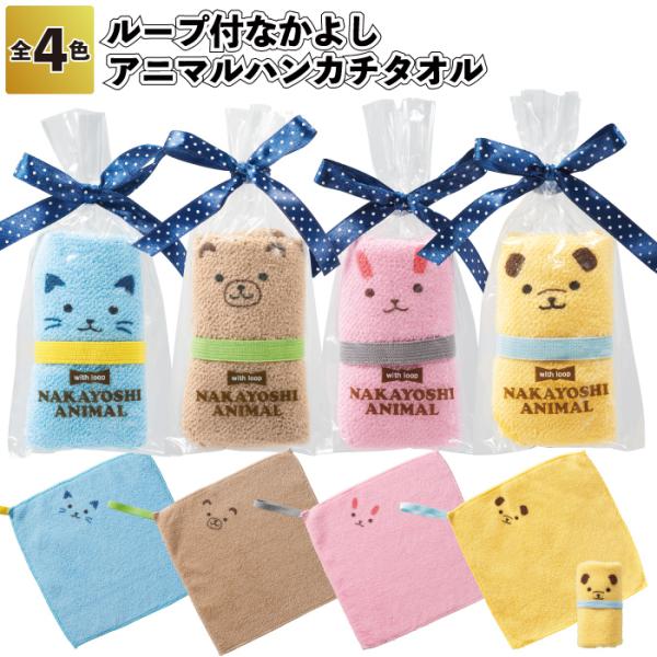 なかよしさん専用　冬物セット　100 なかよしクマさんハンカチタオル【販促花子ノベルティ】 ノベルティも大処分 ジャケット・ブルゾン