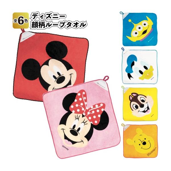 Disney ディズニー顔柄ループタオル 景品 粗品 プチギフト 