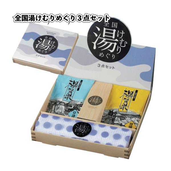 常備浴3個セット sakuranboya_j-35688