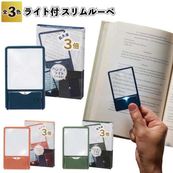 【商品説明】■サイズ：80×50×6mm■箱サイズ：87×57×11mm■荷　姿：化粧箱■材　質：ABS・PVC■　色　：全3色■備　考：LED1灯式、ボタン電池2個付■１個の値段になります【注意事項】★お急ぎの方はお気軽にお問合せください...