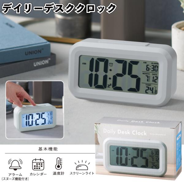 デイリーデスククロック 時計 卓上 デジタル 置き時計 景品 粗品