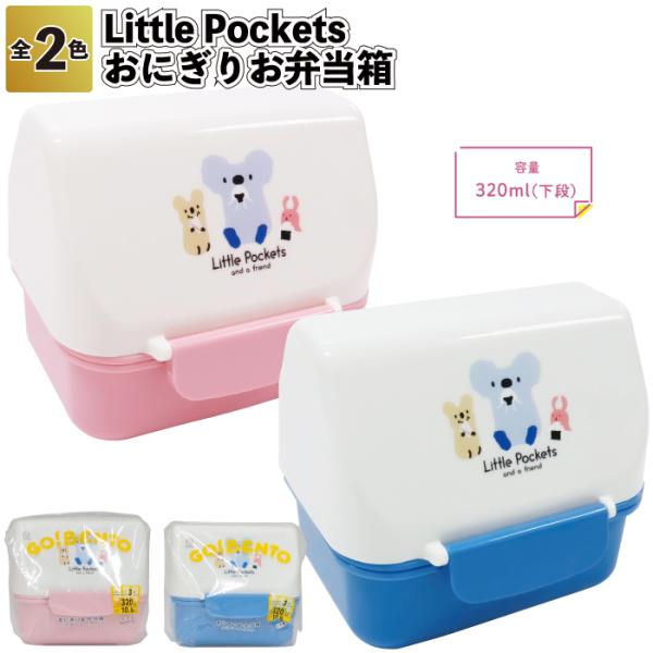 【商品説明】■サイズ：108×120×107mm■荷　姿：包装袋■材　質：PP■　色　：単色■備　考：容量/320ml(下段)■1個の値段になります【注意事項】★お急ぎの方はお気軽にお問合せください。★色指定不可。おまかせください。(複色あ...