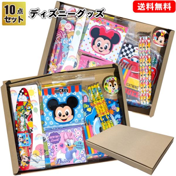洋書　ディズニー4点セット　希少 Disney 全国送料無料 ディズニーグッズ 10点セット 景品 粗品 プチ
