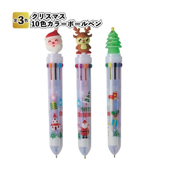匿名配送★バラ売り可10色入りクリスマスボールペン　子ども会　イベント　景品 匿名配送☆バラ売り可10色入りクリスマスボールペン子ども会