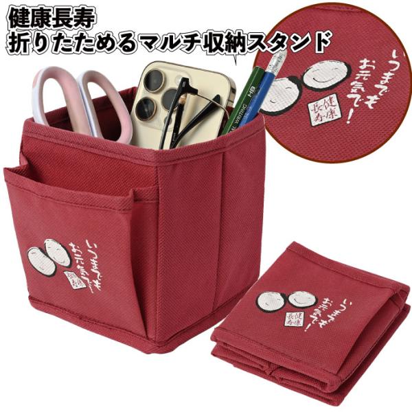 【商品説明】■サイズ：約12×10×10.5cm■荷　姿：透明袋入■材　質：不織布(PP)■1個の値段になります。【注意事項】★お急ぎの方はお気軽にお問合せください。★万一品切れの場合はご容赦ください。【ありがとうの気持ちを形に。敬老の日に...