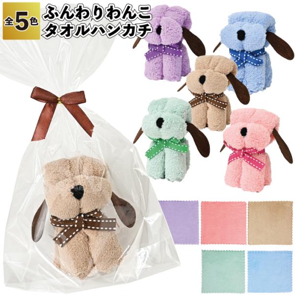 ルル　ハンカチ　ワンコさん柄  17枚 楽天市場】【当店全品P10倍7/30(水)限定！】【Shinzi Katoh