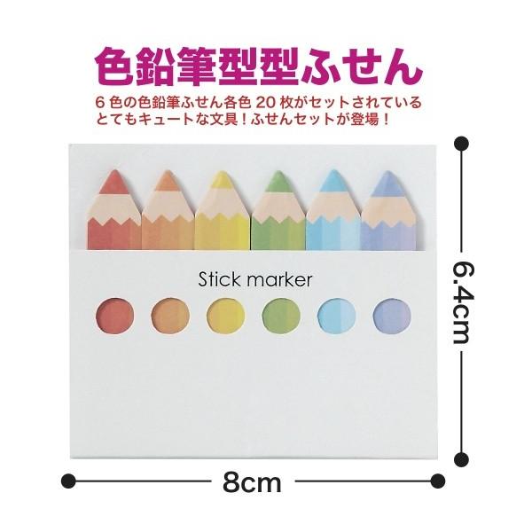 【色鉛筆型ふせん】といったステーショナリーなどの景品,日用品,販促品,イベント,ノベルティ,ギフト,プチギフト,記念品,粗品,周年記念,オープン記念に使える人気商品を激安価格にて取り扱っております。★こちらの商品は出荷まで最長３日営業日のお...