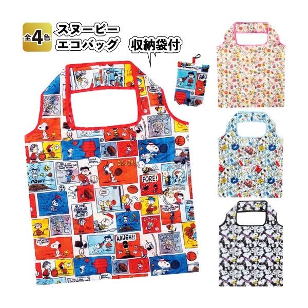 スヌーピーエコバッグ収納袋付 景品 粗品 折りたたみ 買い物バッグ ショッピング Snoopy L 景品ストア 通販 Yahoo ショッピング