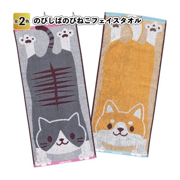 のびしばのびねこフェイスタオル 景品 粗品 イベント デイリータオル