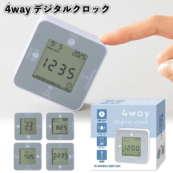 4wayデジタルクロック セット販売 景品 粗品 時計 デジタル メンズ