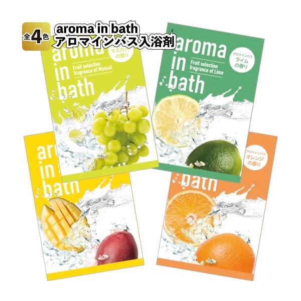 その他 aroma in bath Amazon | 入浴剤 アロマインバス (aroma in bath) 【マスカット