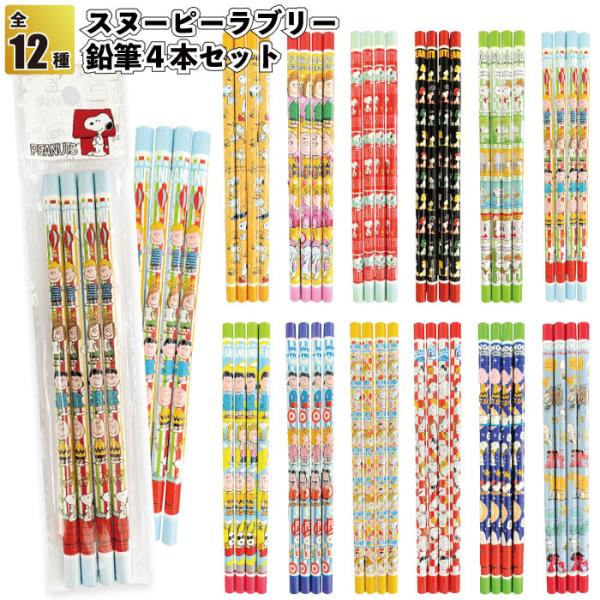 【12点セット】スヌーピープライズ12種セット Peanuts』からセガの12月新作プライズ紹介！あったか冬衣装やブラウン