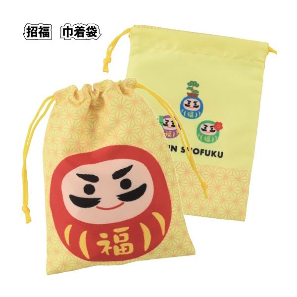 送料無料 招福 巾着袋180個セット 景品 粗品 プチギフト ノベルティー