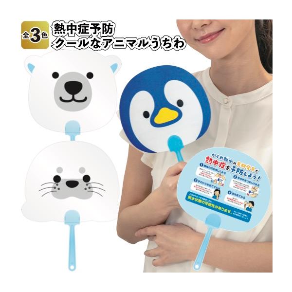 みんなのたあ坊 ビニール団扇 エアーうちわ みんなのたあ坊 ビニール