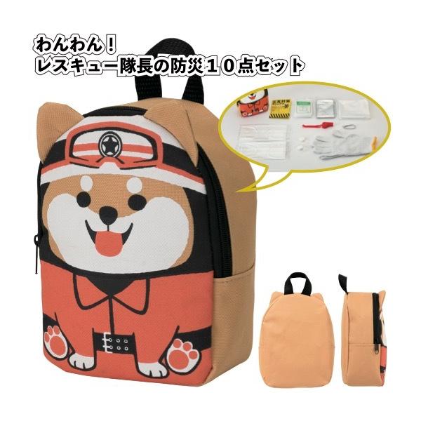 わんわん レスキュー隊長の防災10点セット60セット 粗品 プチギフト 防災 震災 災害 非常用 備蓄 キャンプ 車内 グッズ セット 避難所 救急