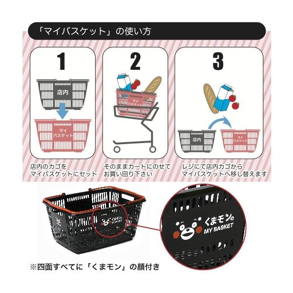 くまモンのマイバスケット33L 景品 粗品 販促品 記念品 プチギフト 買い物 レジャー レジカゴ 日本製 /【Buyee】 くまモンのマイバスケット33L 景品 粗品 販促品 記念品 プチギフト 買い物 レジャー レジカゴ 日本製 /【Buyee】